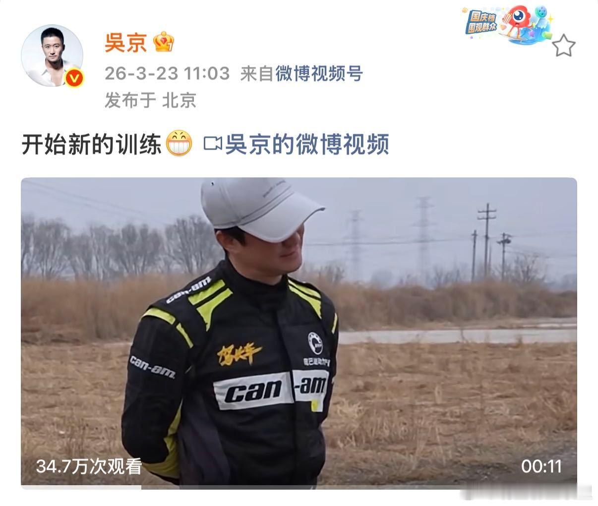 吴京分享赛车训练视频 赛车、尘土、轰鸣声，这谁看了发的视频不热血啊！隔着屏幕都能