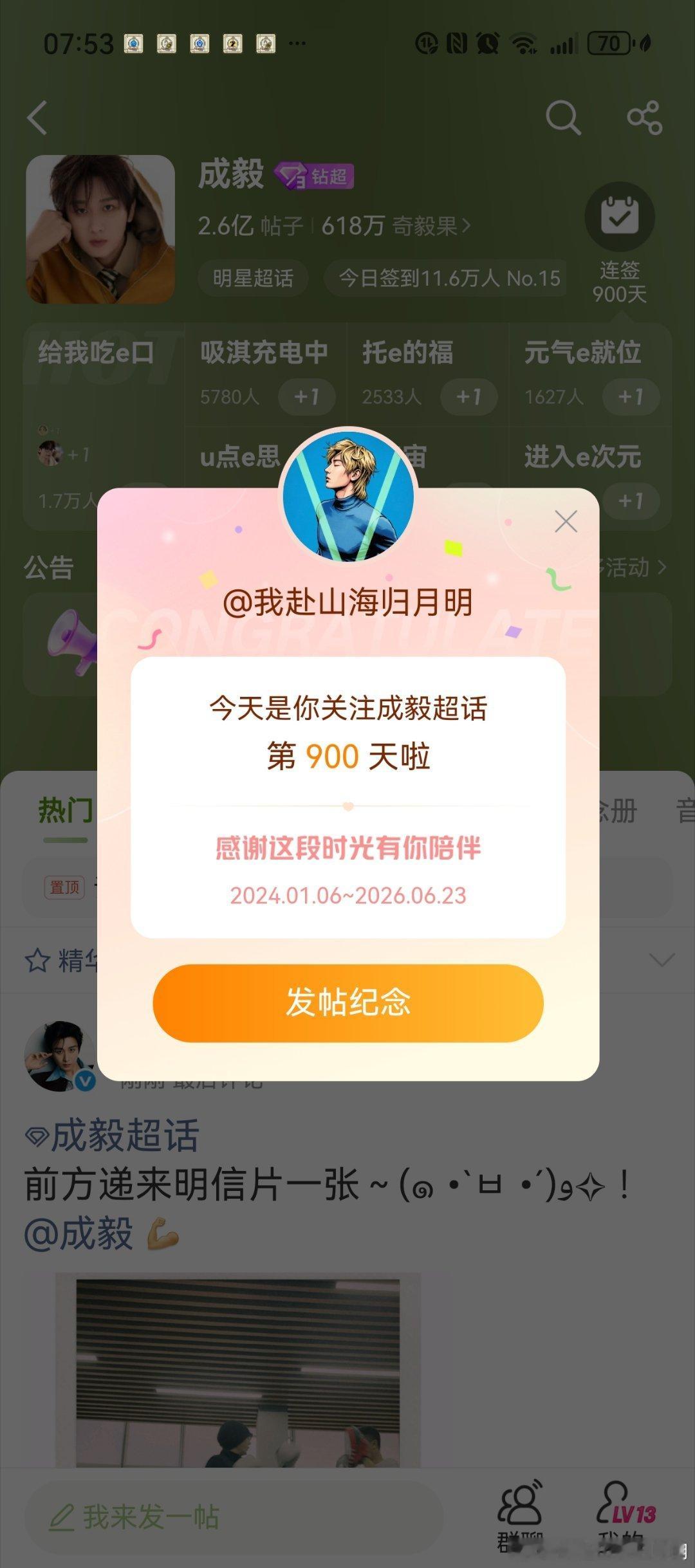 九百个日夜流转，从《莲花楼》的温润如玉，到《长安二十四计》的沉稳大气，幸而一路见