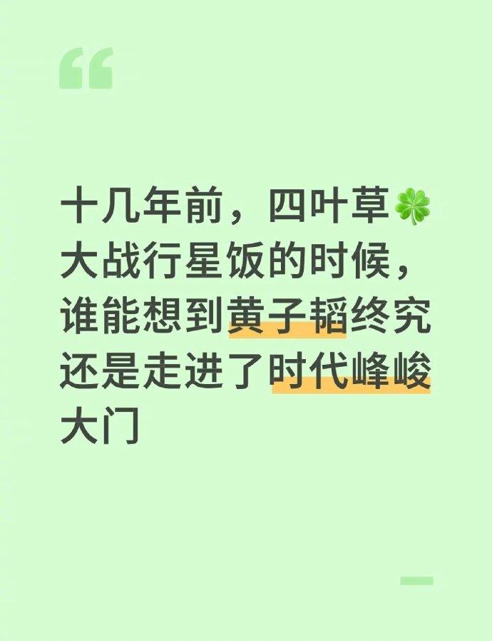 黄子韬进时代峰峻大楼现实比小说还魔幻，EXO老族会面TF封建大家族，原来当年的行