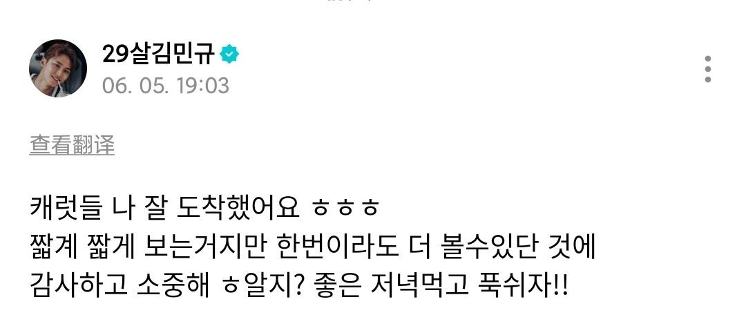 260605 珉奎wvs

🐶 克拉们 我顺利到了 ㅎㅎㅎ
虽然只是短暂的相见