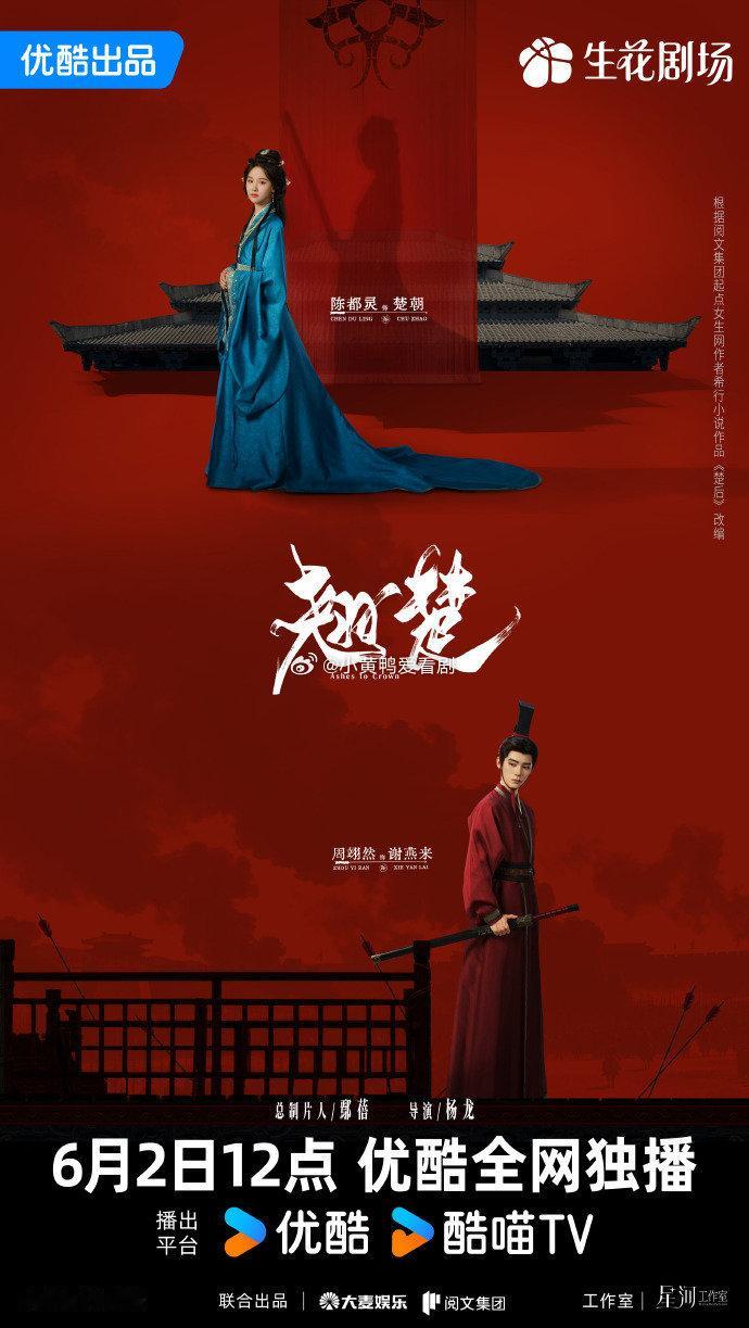 翘楚     首更4集  4K高清版K：网页链接  D : 网页链接 翘楚