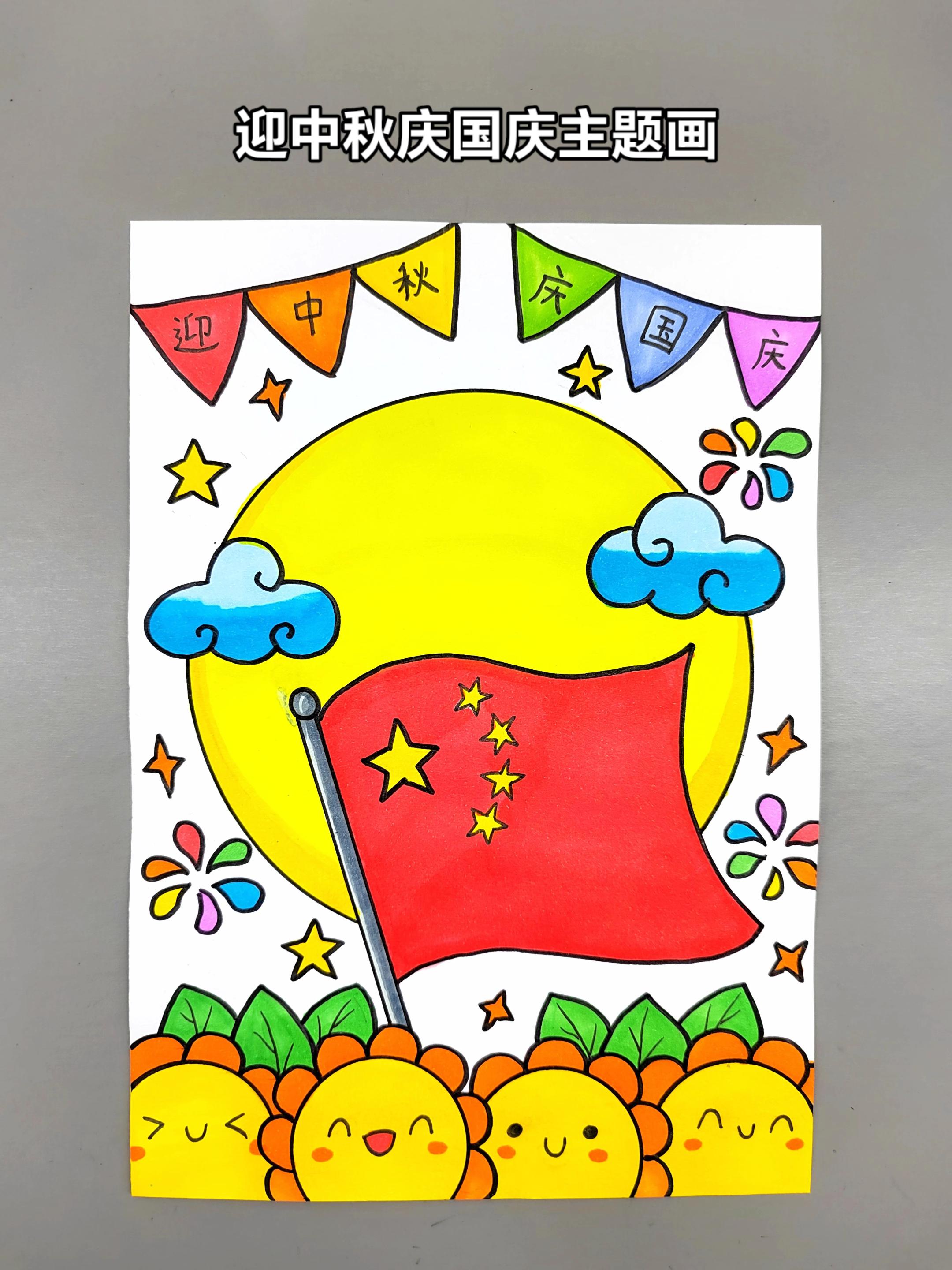 国庆中秋双节同庆主题创意画，简单好看，快来试试吧