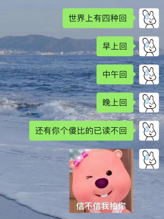 《当男朋友不回消息时》