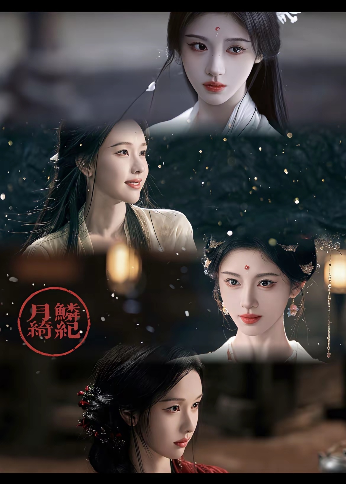 《月鳞绮纪》这部电视剧好不好看，我不评价但有一点，我可以肯定，这个剧光从名字就很