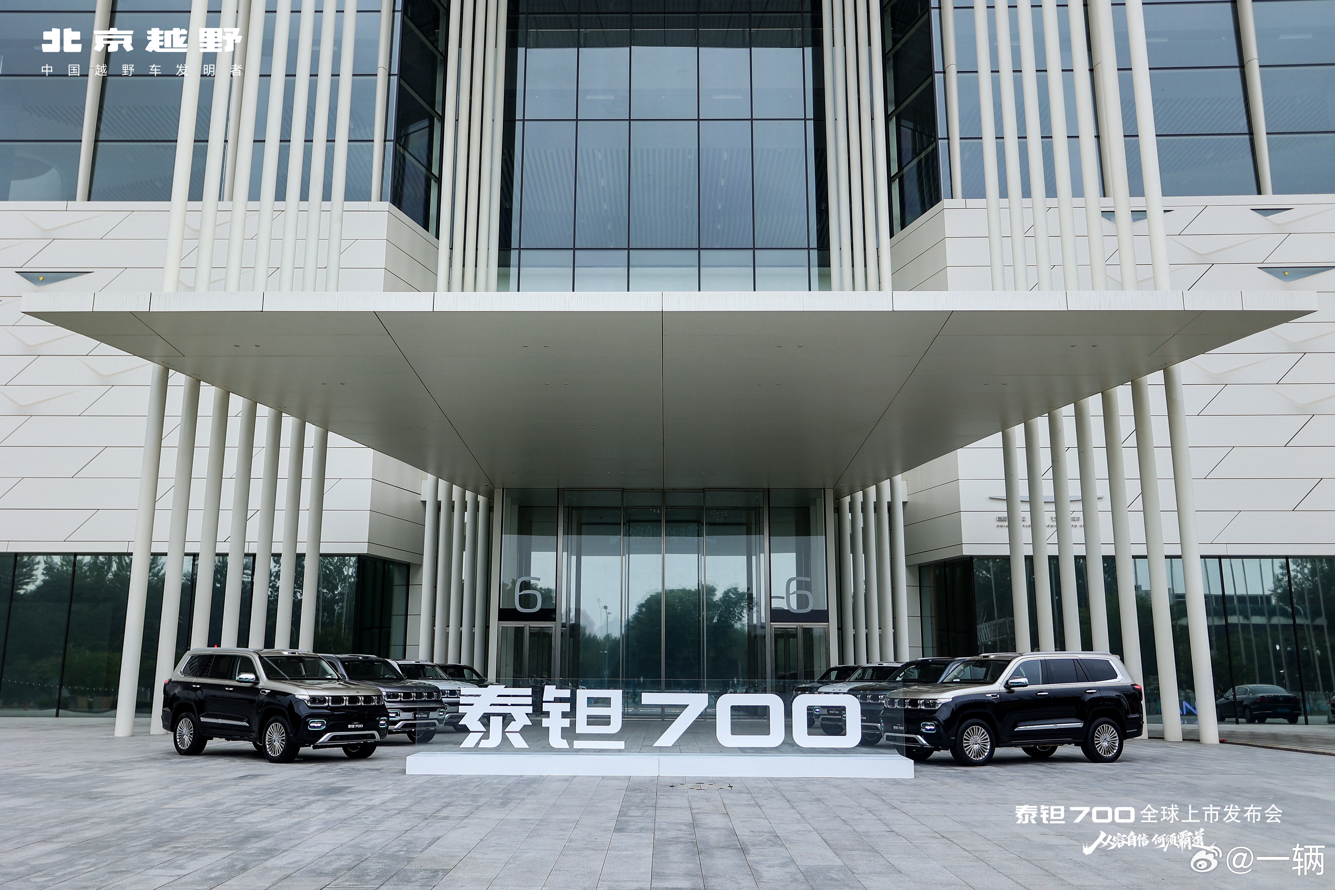 豪华越野SUV再增一款！北京越野泰钽700北京越野官宣：孙红雷担任泰钽700代言