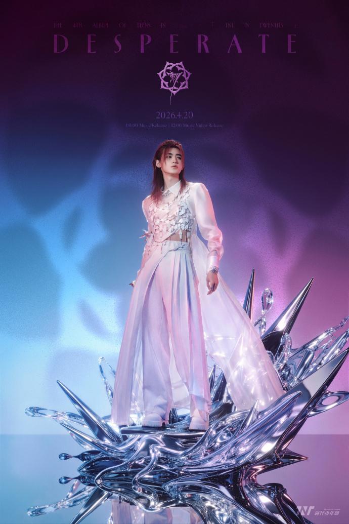 时代少年团刺破所以荆棘 时代少年团刺单人海报 时代少年团刺单人海报，时代少年团刺