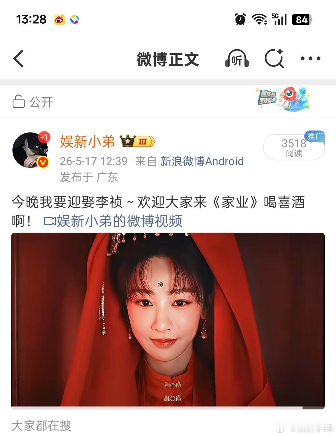 得罪紫米的一天，从今晚迎娶李祯开始，这次小弟不会退缩的，紫米你们就拔刀吧今晚一起