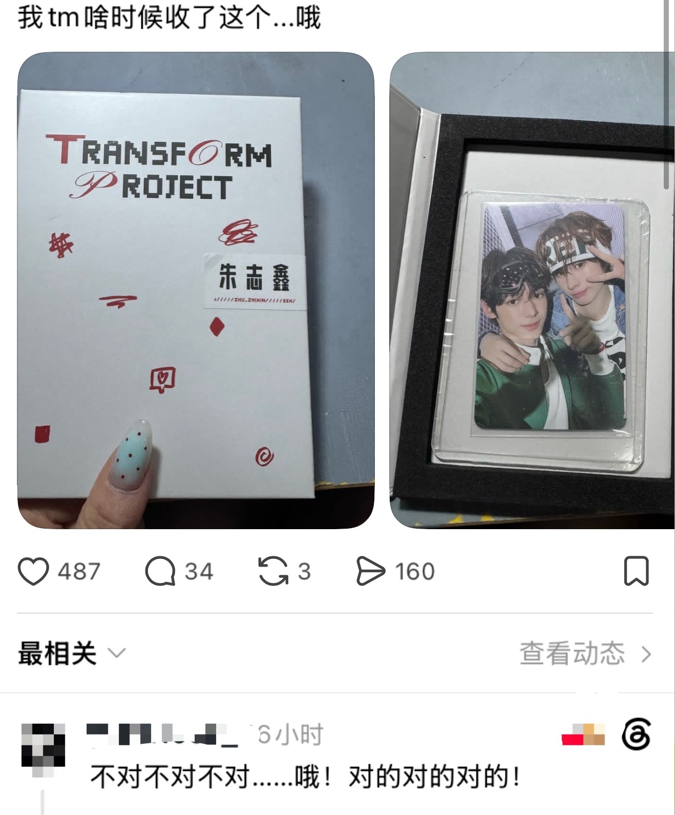 我笑的难受 