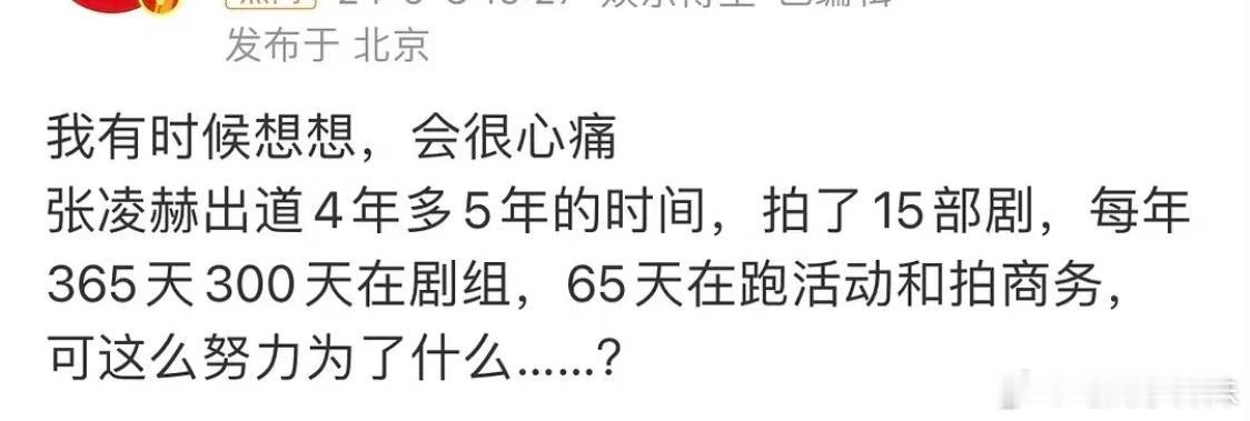张凌赫四年拍15部戏，从一个素人走到今天，没有强势的经纪人给他拿资源，靠他自己吗