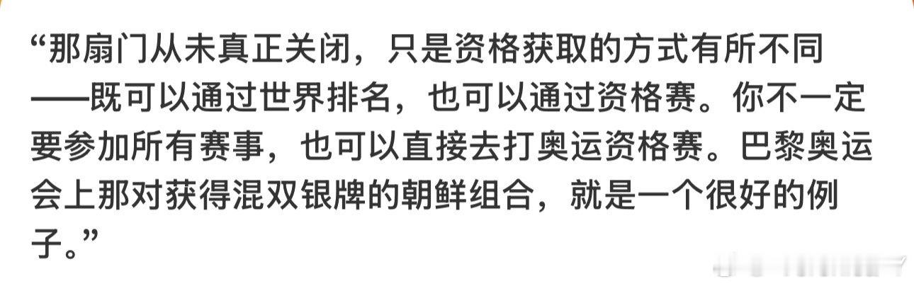 边松景参加巴黎奥运会的时候她的世排积分只有杭州亚运会女单8强70分 但是她一路到