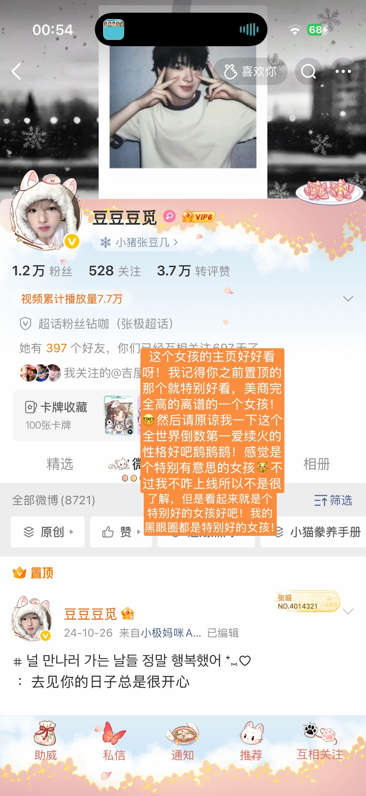 分享图片 