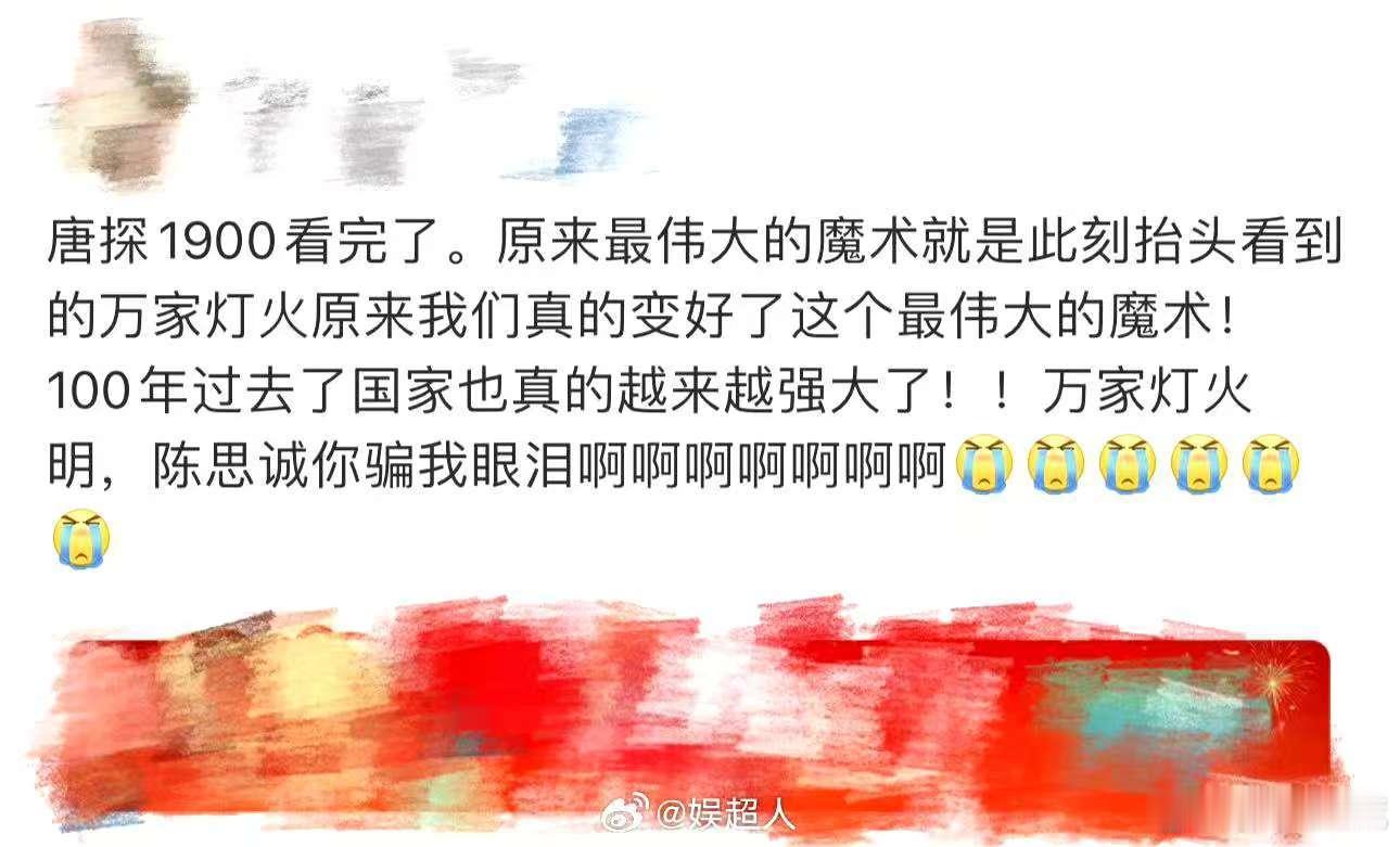 看完唐探1900再看万家灯火  从唐探1900那个充满苦难与挣扎的旧时代走出，眼