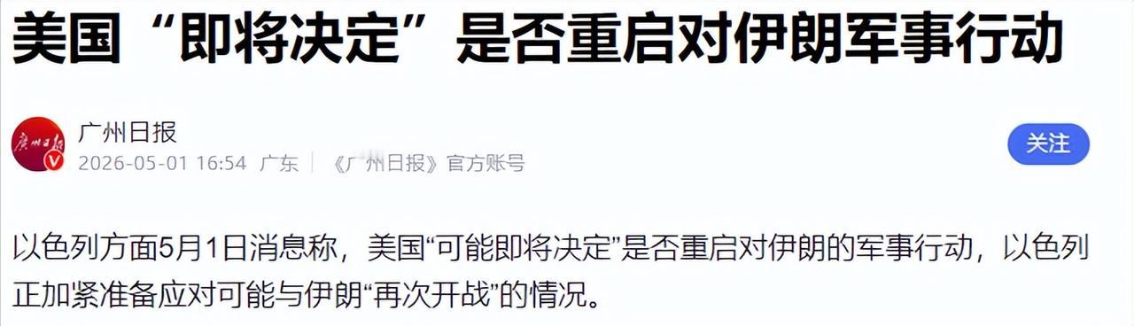 特朗普为选举硬闯红线，各方暗流涌动，中东乱局背后藏着深层算计

2026 年四月