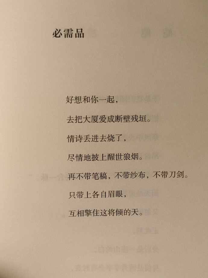 一些书摘句子 