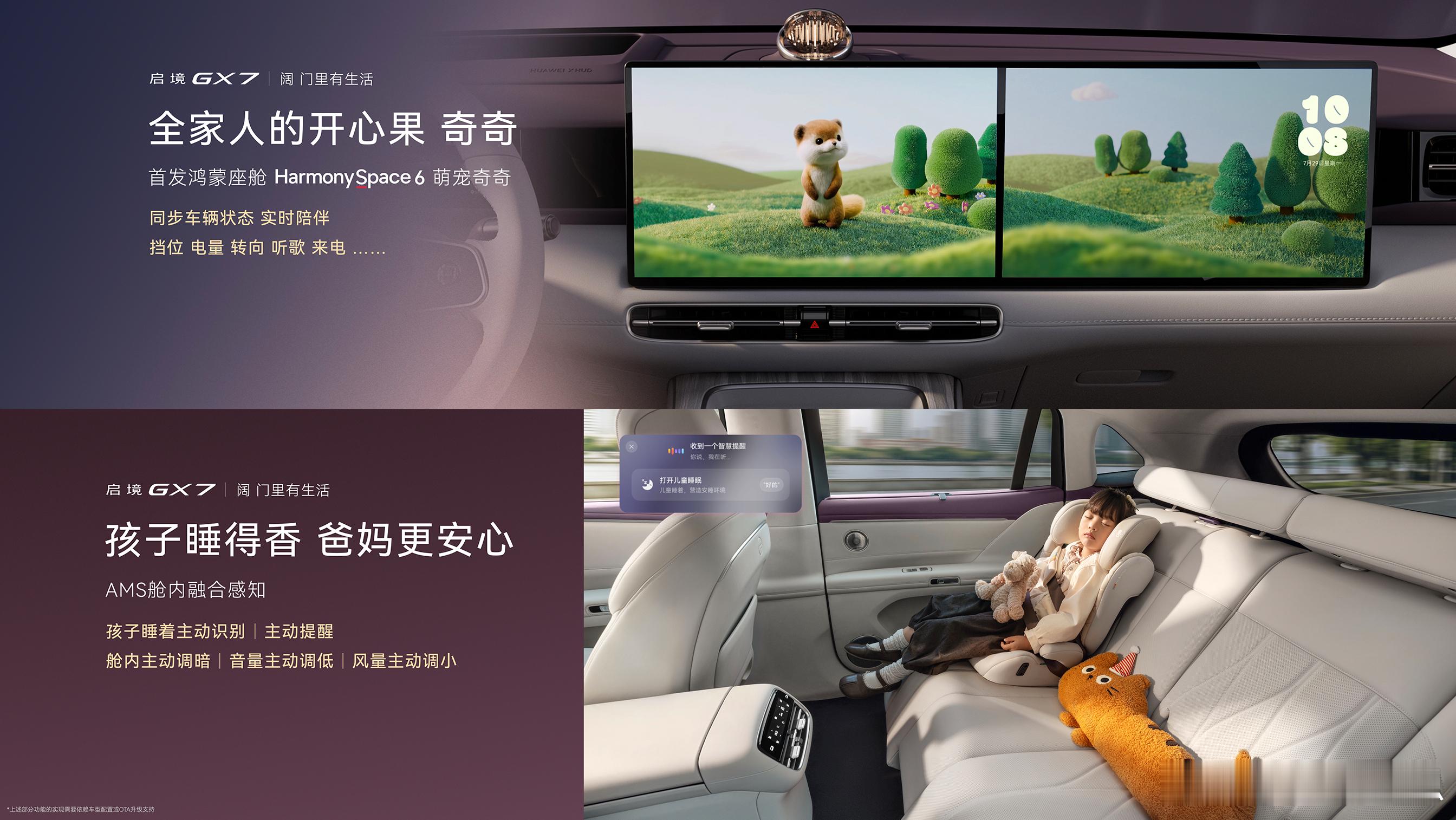 启境GX7预售24.99万起启境GX7正式开启预售，24.99万的起售价必须震惊