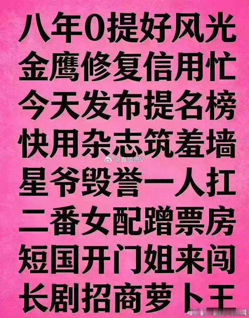 网上捡到一首诗，不知道啥意思，但是朗朗上口，还挺押韵的！ 