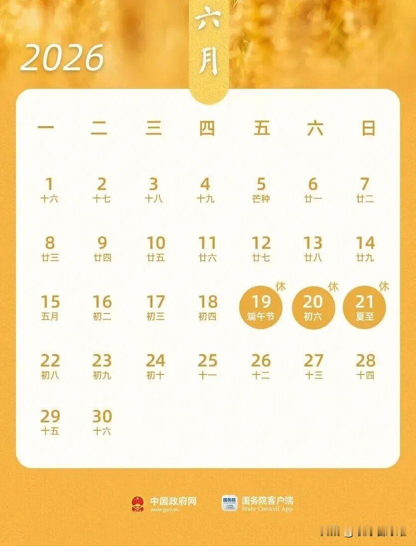 端午连休3天，不调休！打工人终于等到了

好消息！今年端午节放假安排出来了：6月