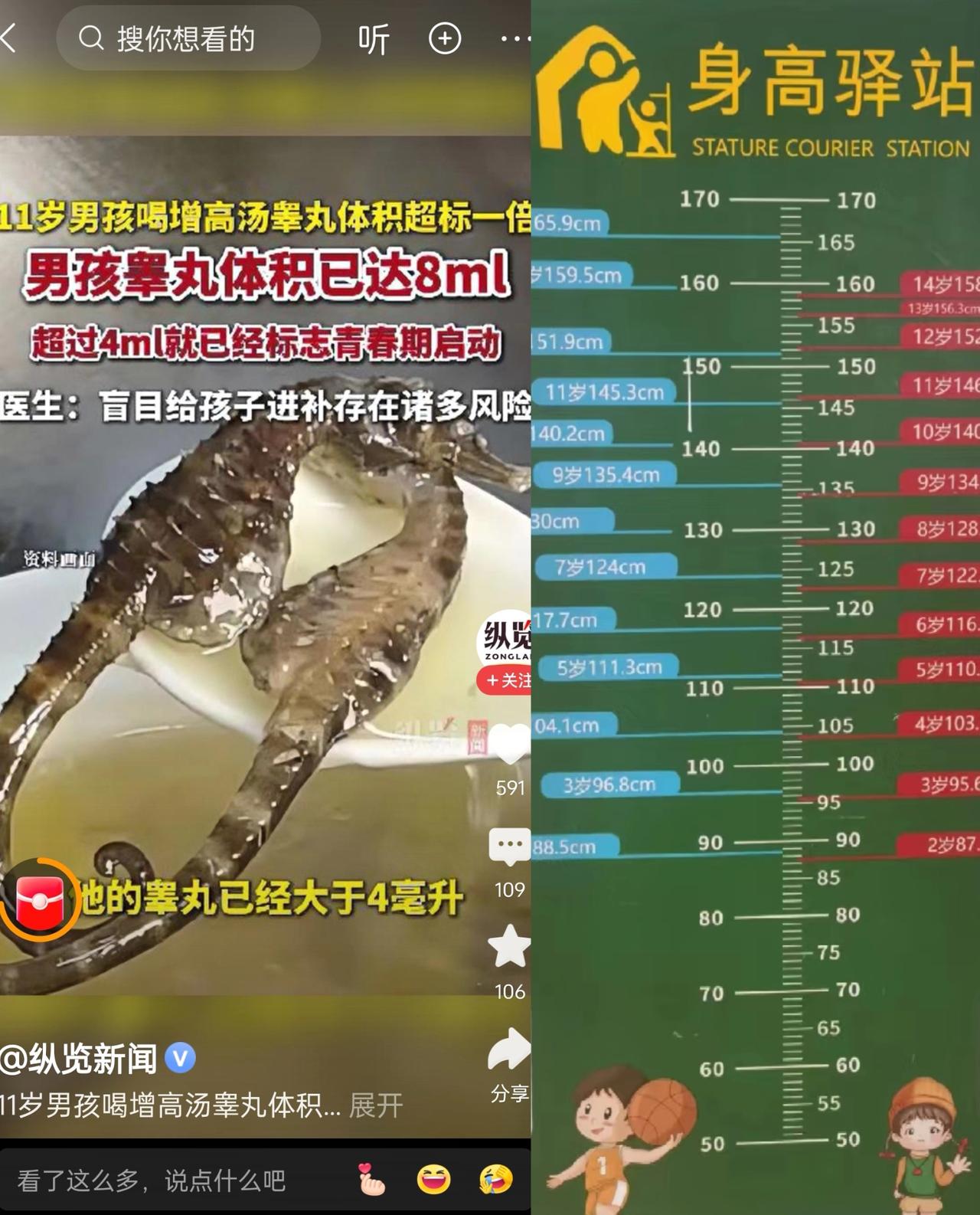 太离谱了！11岁男孩喝增高汤，睾丸体积竟然超标一倍！最近在广东佛山，一位妈妈带1