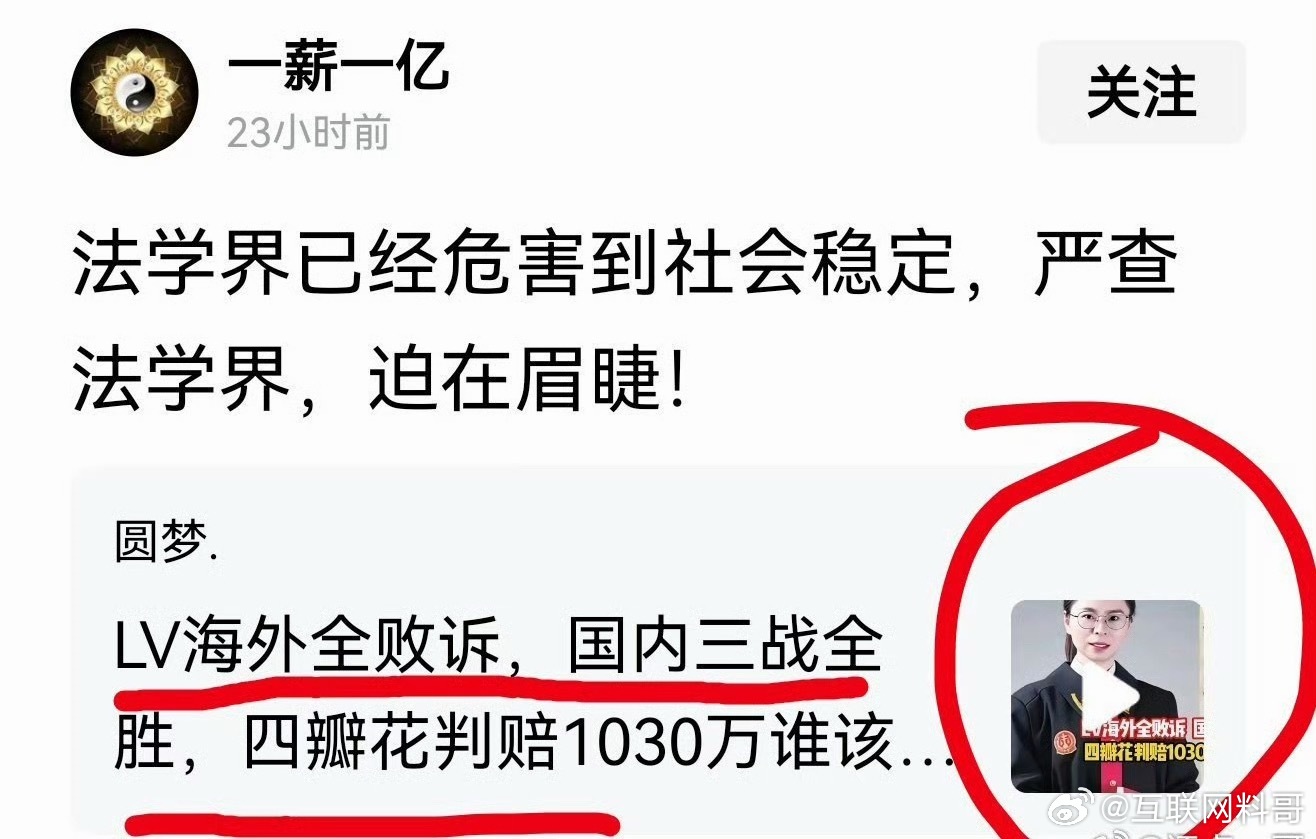 网友呼吁严查法学界！每年拨款百万千万给这些法学专家教授，结果这群人吃里扒外，确实