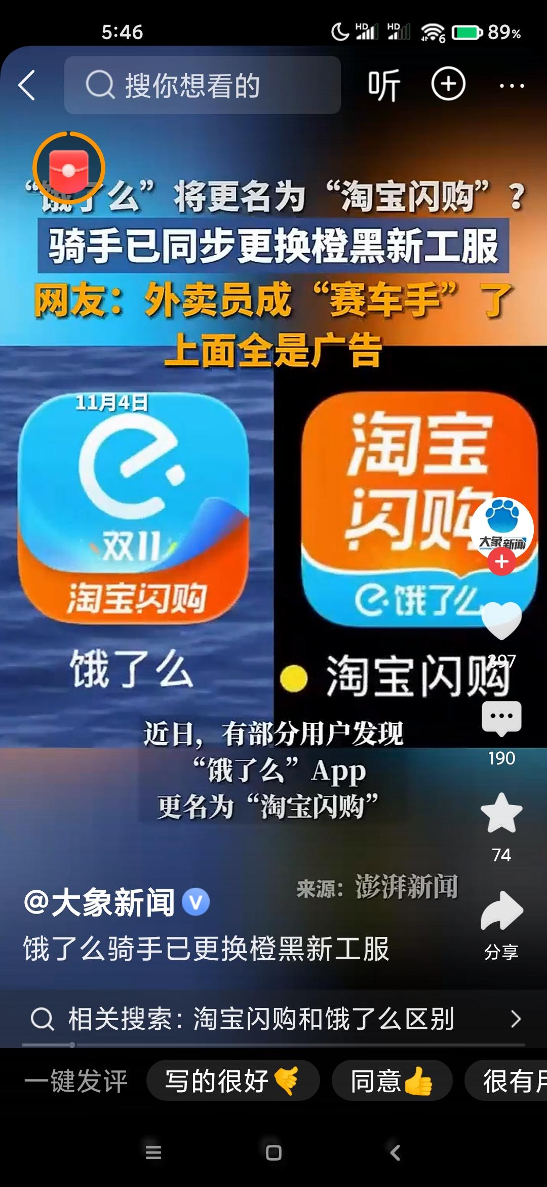 京东沉默了，美团也沉默了，饿了么这波操作直接跳出