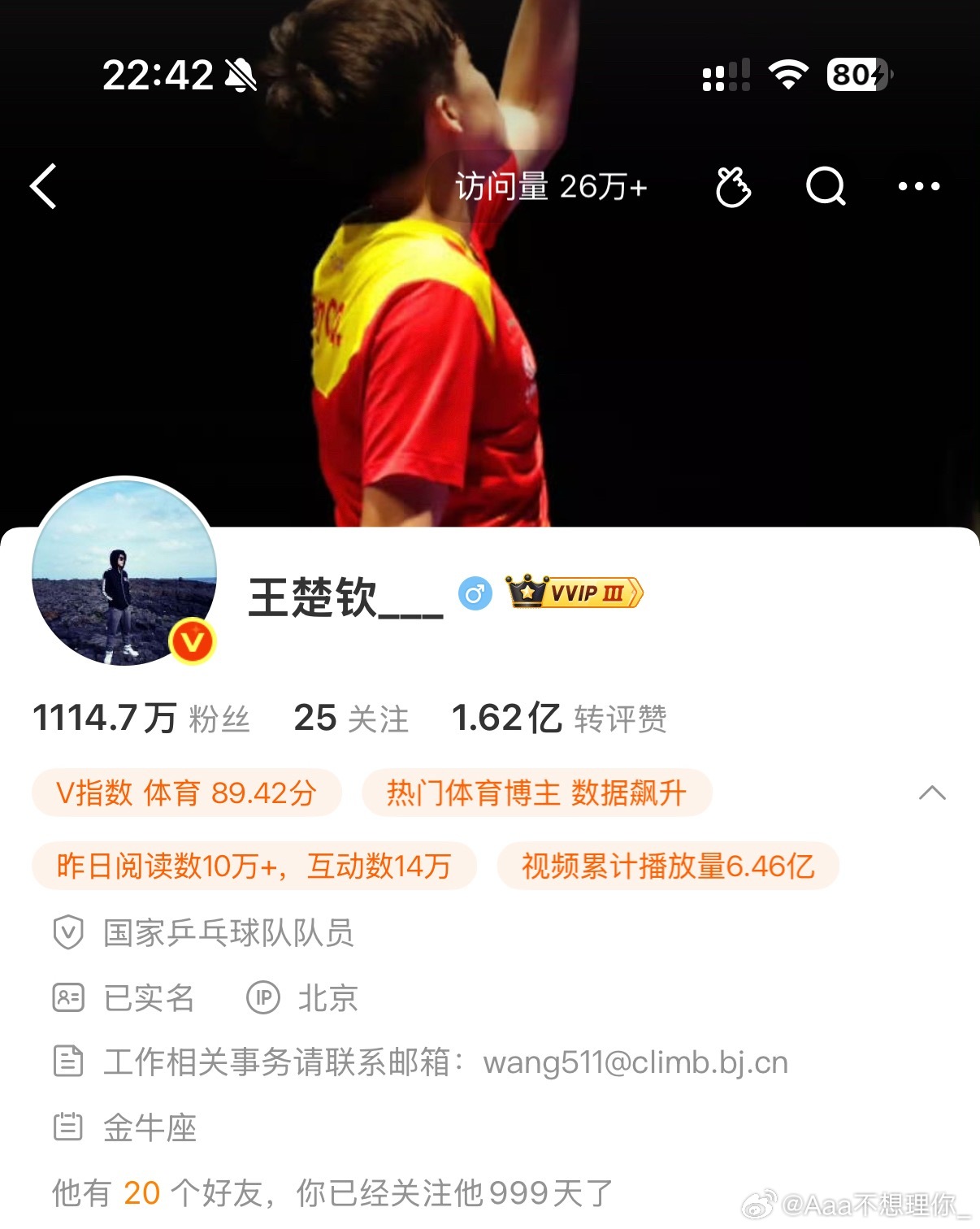 好佩服以前小小的老子 眼光真好 一下子看中了那么美好那么优秀的男孩谢谢你的坚持 