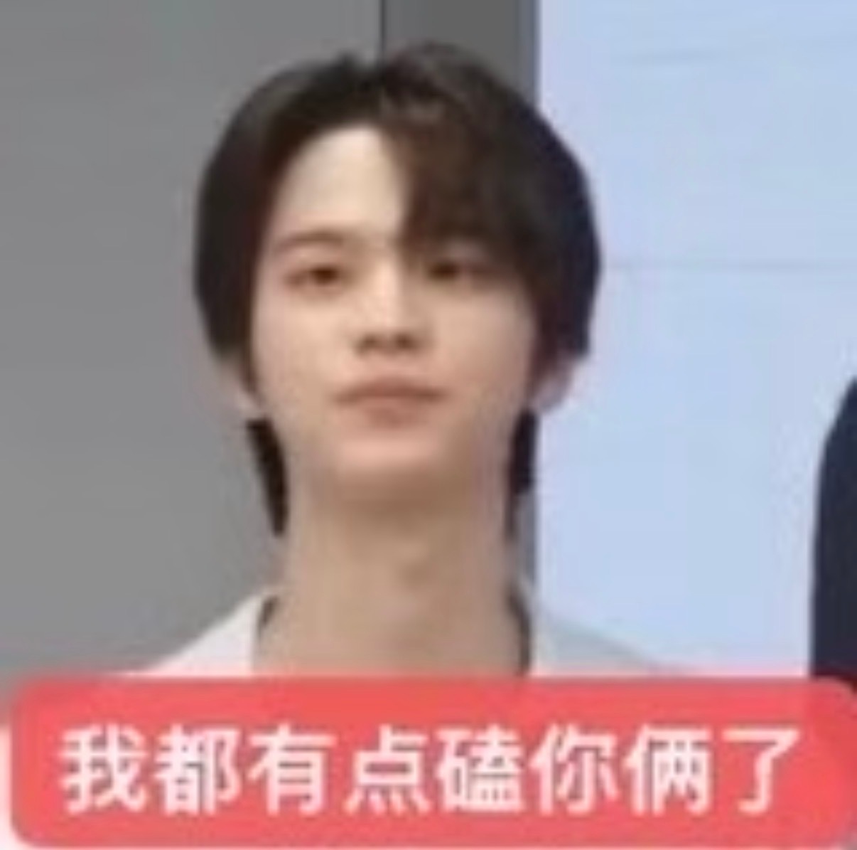 【今日雨】表情包来袭。盘点那些吃醋倒数第一不爱挂脸的男孩子。 