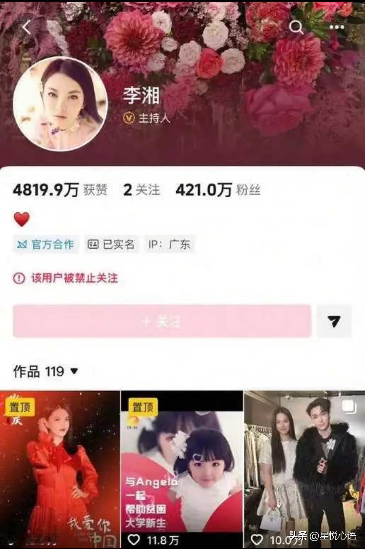 李湘多平台被“禁关”，深度聊聊原因！
李湘这波操作直接让人懵圈！
前几天还和张艺