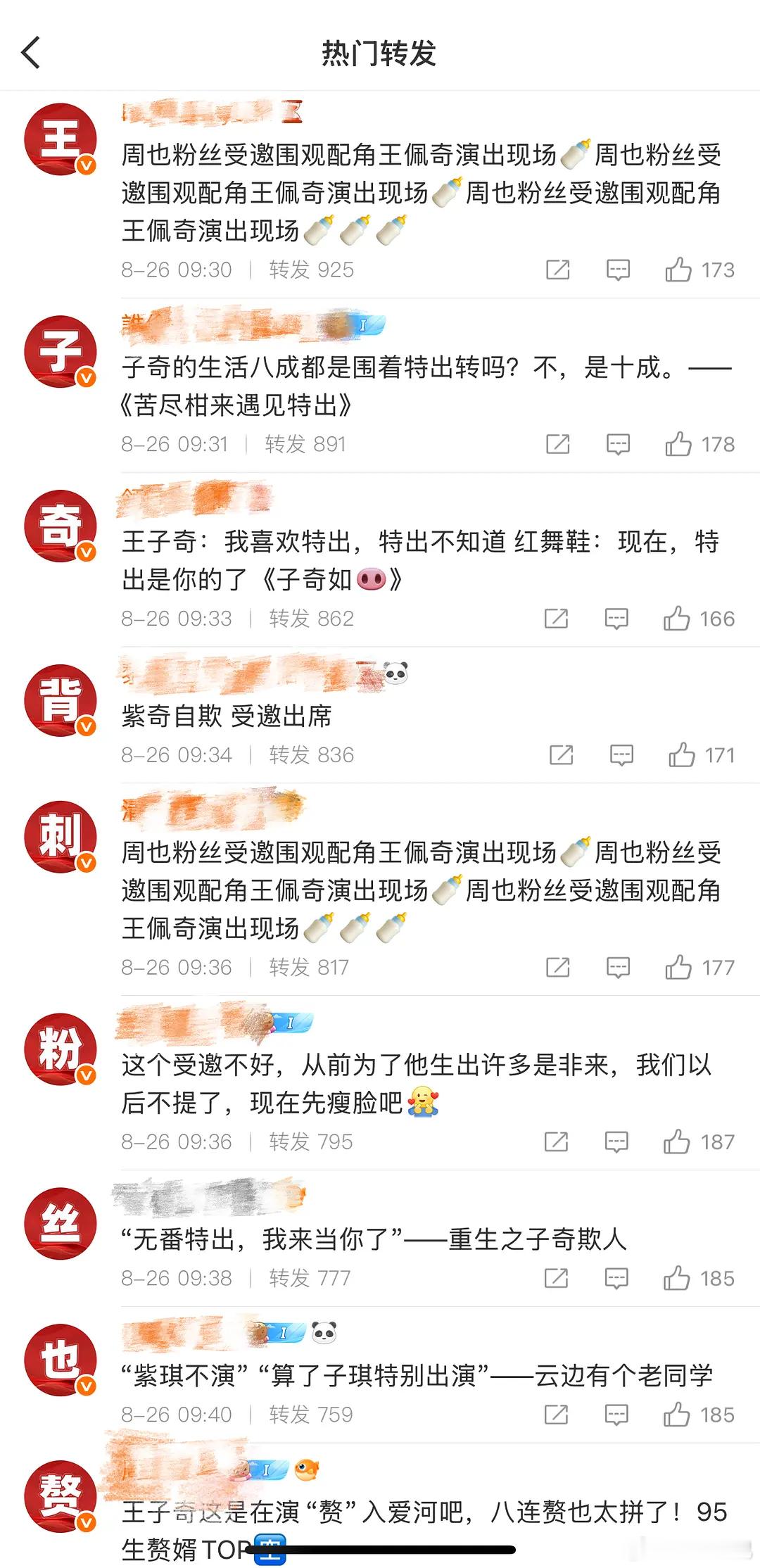 受邀围观一下🥹 ​​​