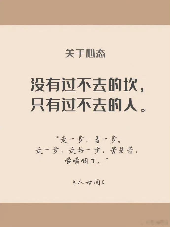 《人世间》揭露7种社会真相🔥看清人性底色​​​