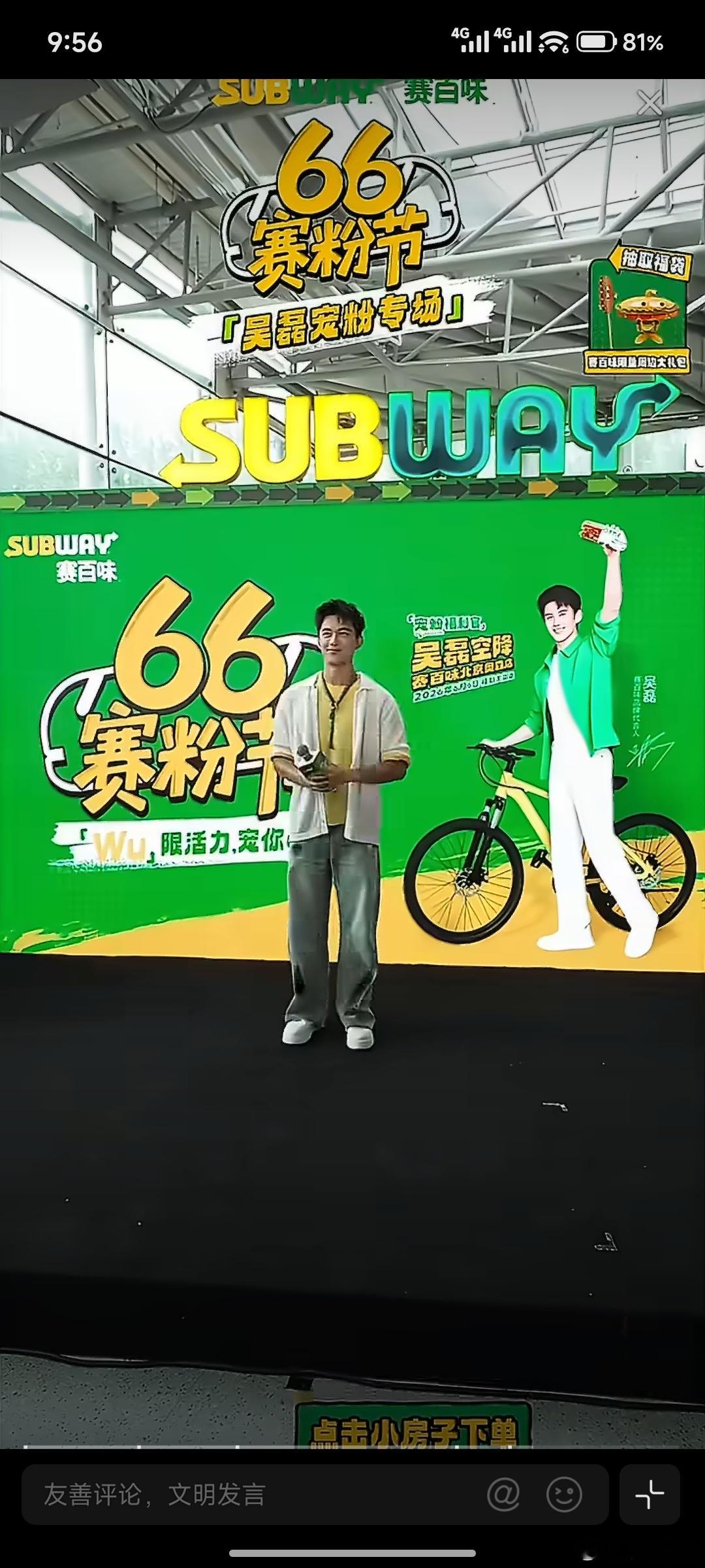 吴磊问黑不黑吴磊骑动感单车吴磊今天活动现场问粉丝自己黑不黑，还骑动感单车了，可爱