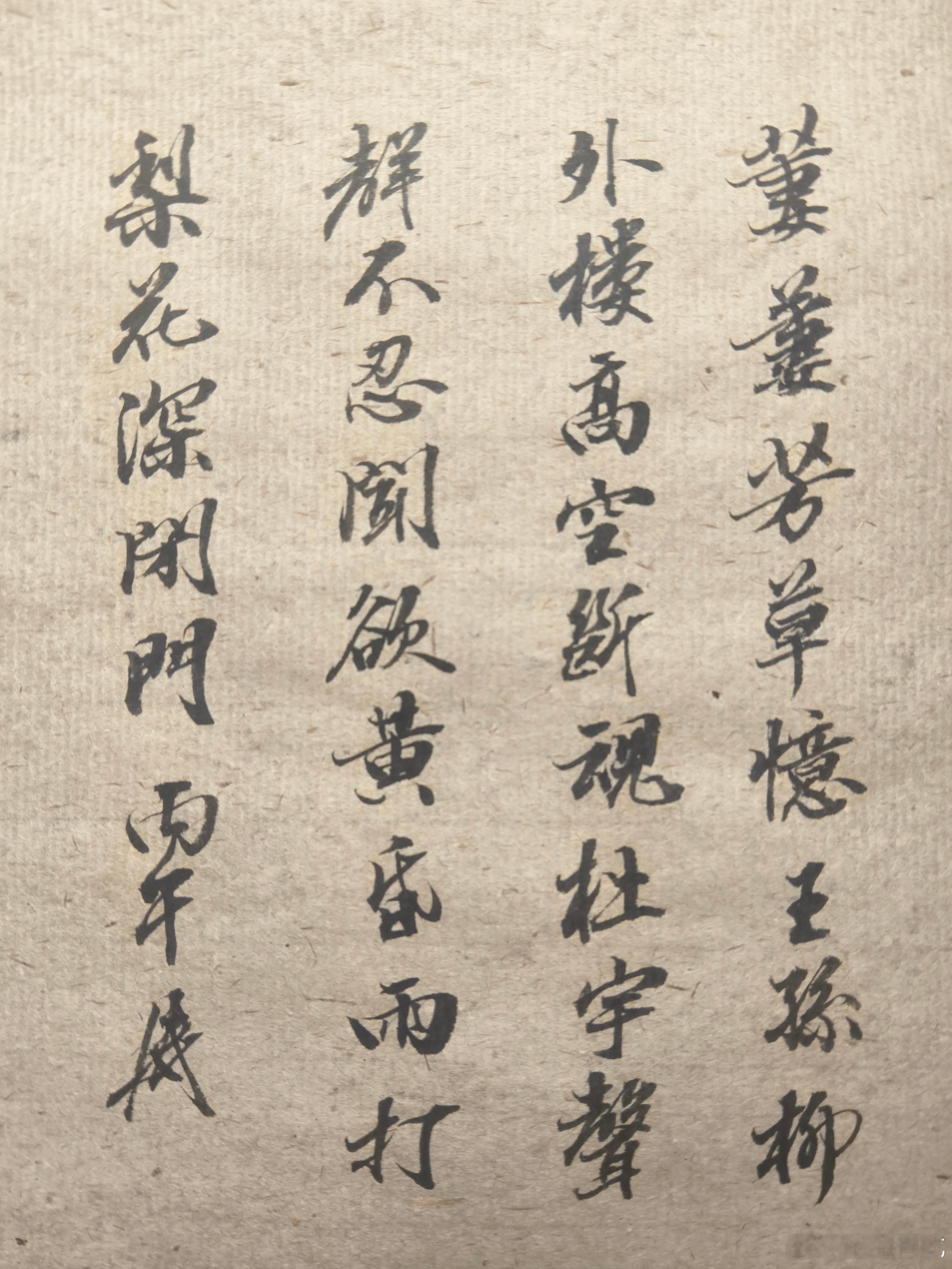 一起练字[超话] 观而不语，现在成了很多事，很多人的处事观点。 ​​​