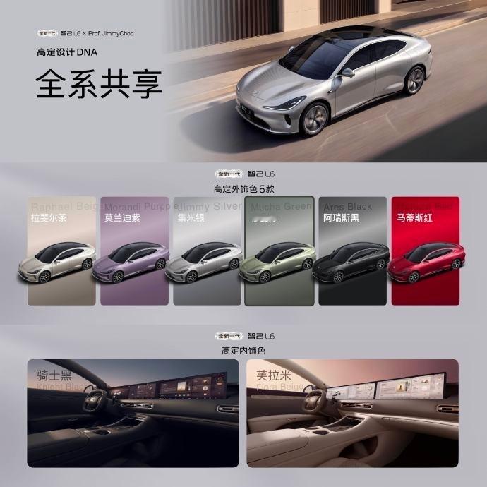 全新智己L6 预售开启！先说价格， 全系预售权益价21.99万-26.99万元 