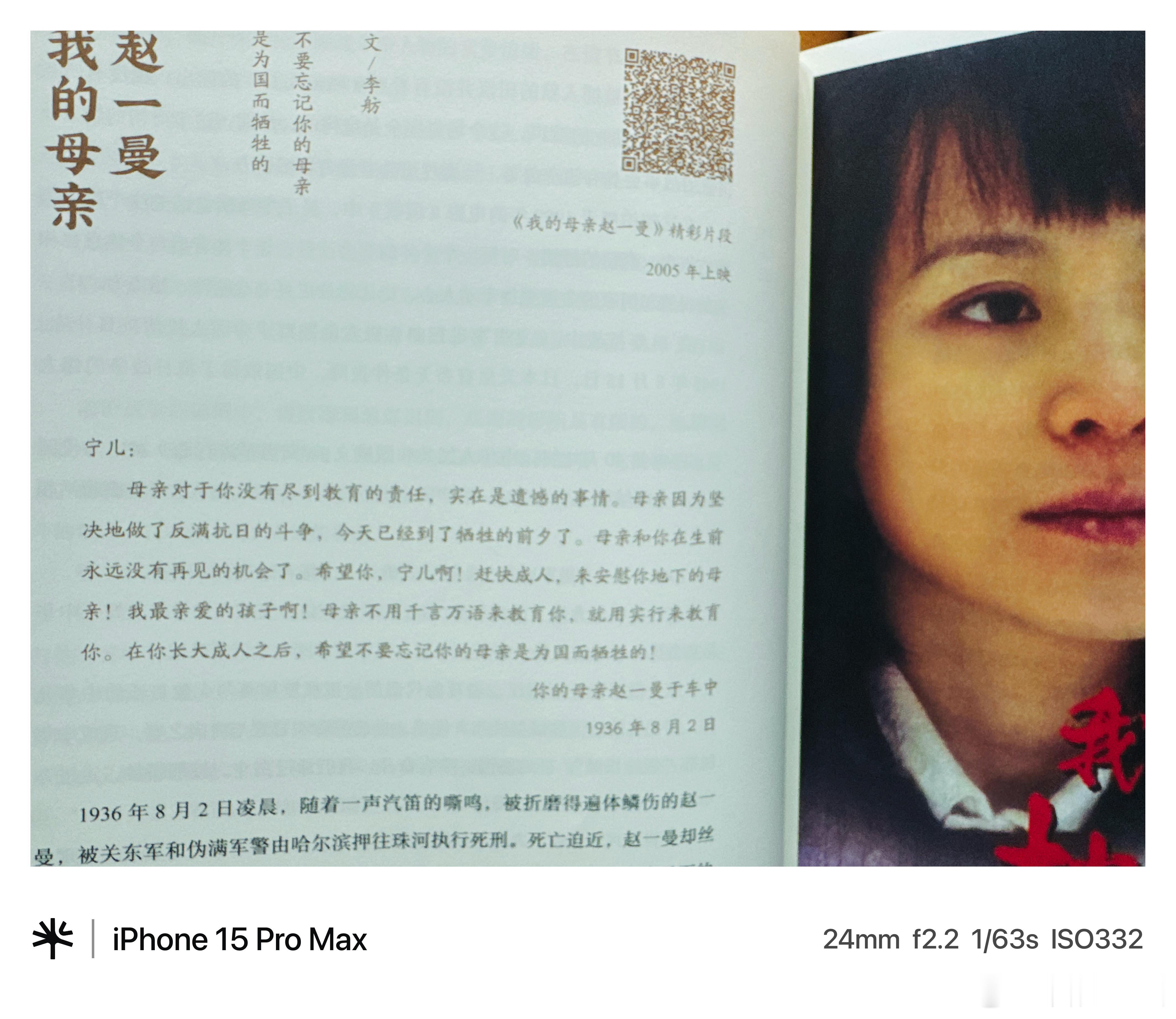 投行泰山的2026年百本纸质书阅读计划 No.050《风华——百年党史中的中国电