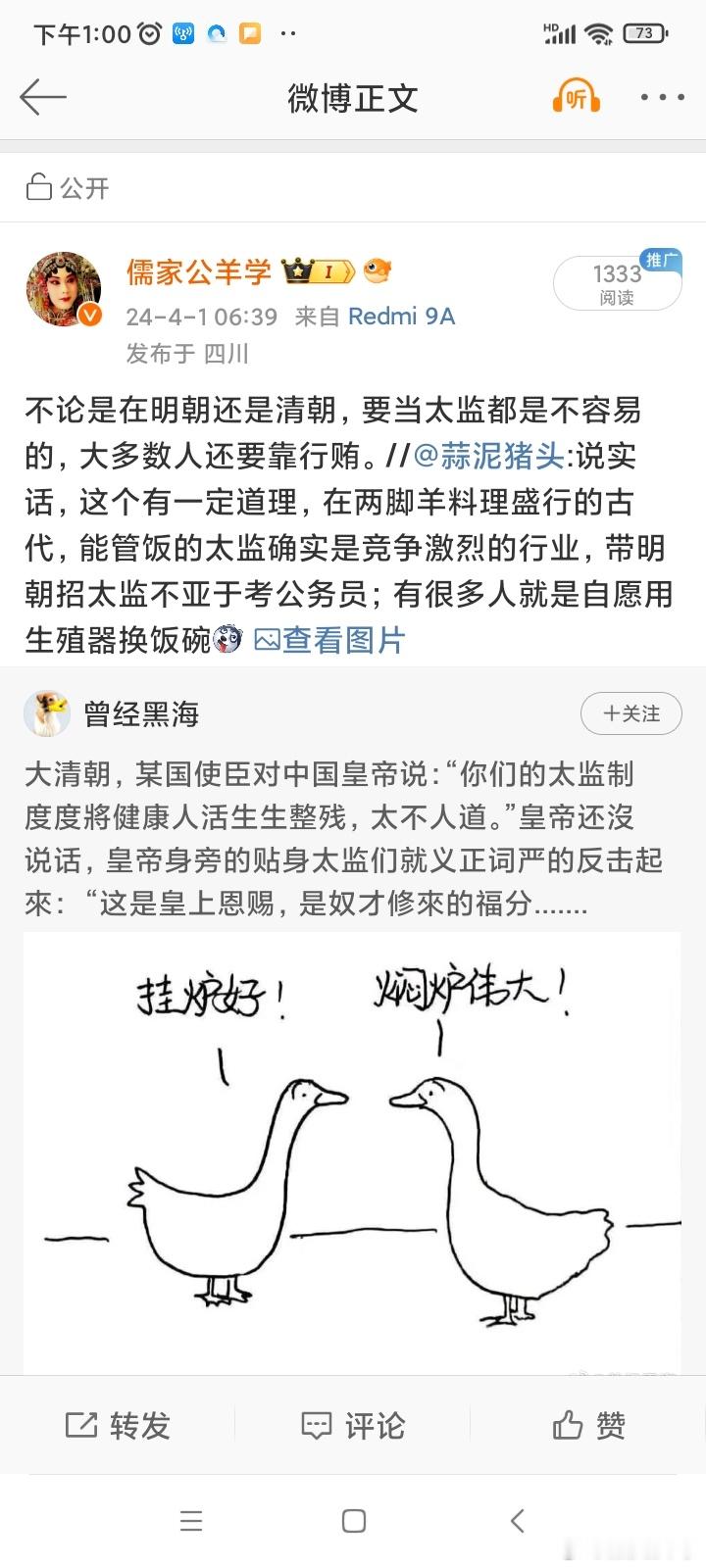 明朝的规定本来是不允许汉族和良民当太监的，如果出现这种情况，地方官员和乡老左邻右