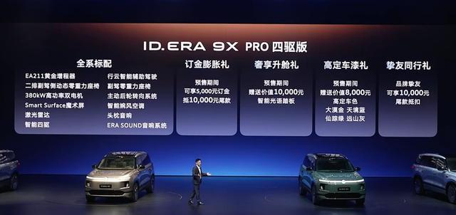 新车｜32.98万起！上汽大众ID.ERA 9X预售，德系增程旗舰太卷了
3月3