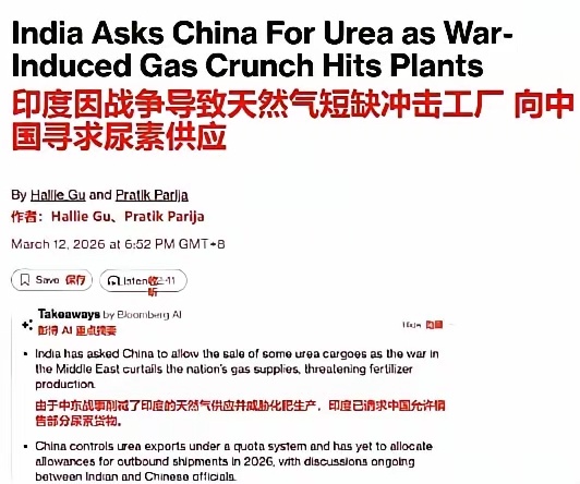 新德里警告北京应放宽出口限制，尤其是尿素和化肥，否则影响印度春耕生产。 