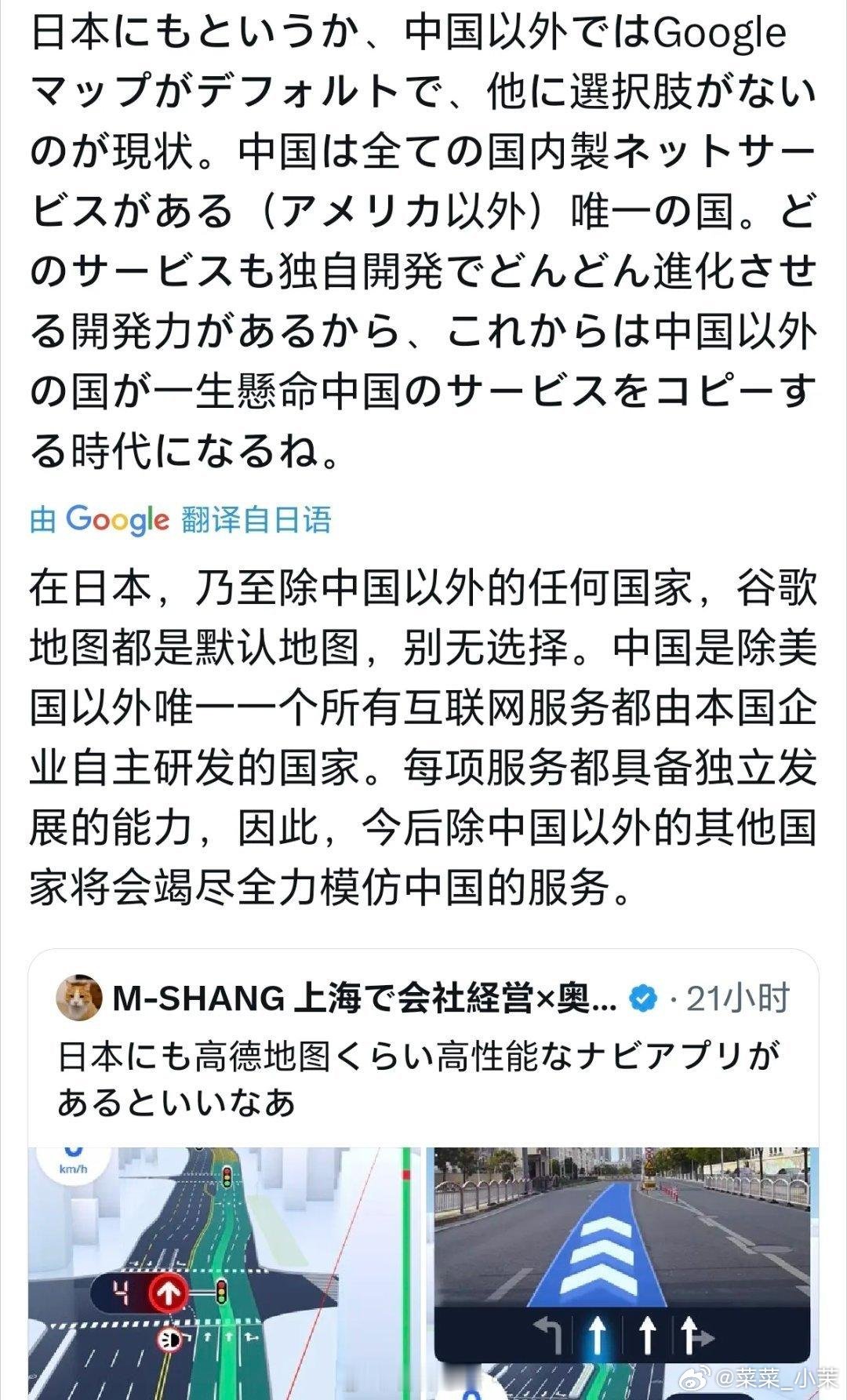 日本博主：以后世界各国将模仿中国。除中国外，日本等地均默认使用Googleico
