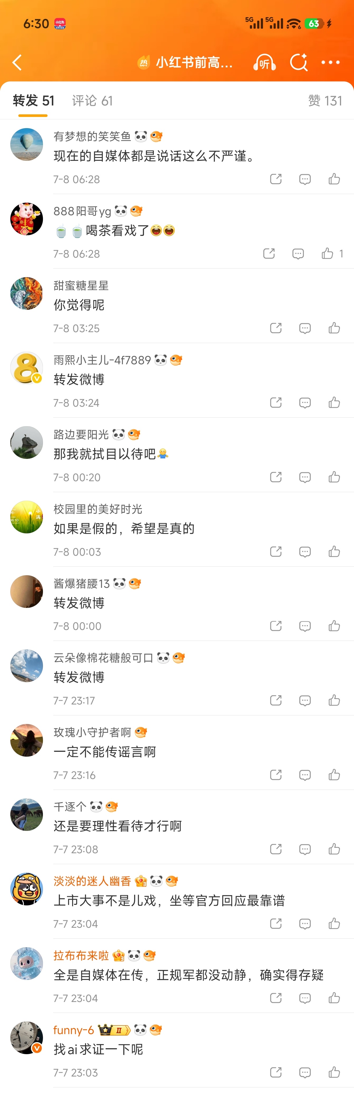 小红书上市 被举报我是支持散帅们恰小红书的米的。你们干嘛去骂他们？这叫因粮与敌好