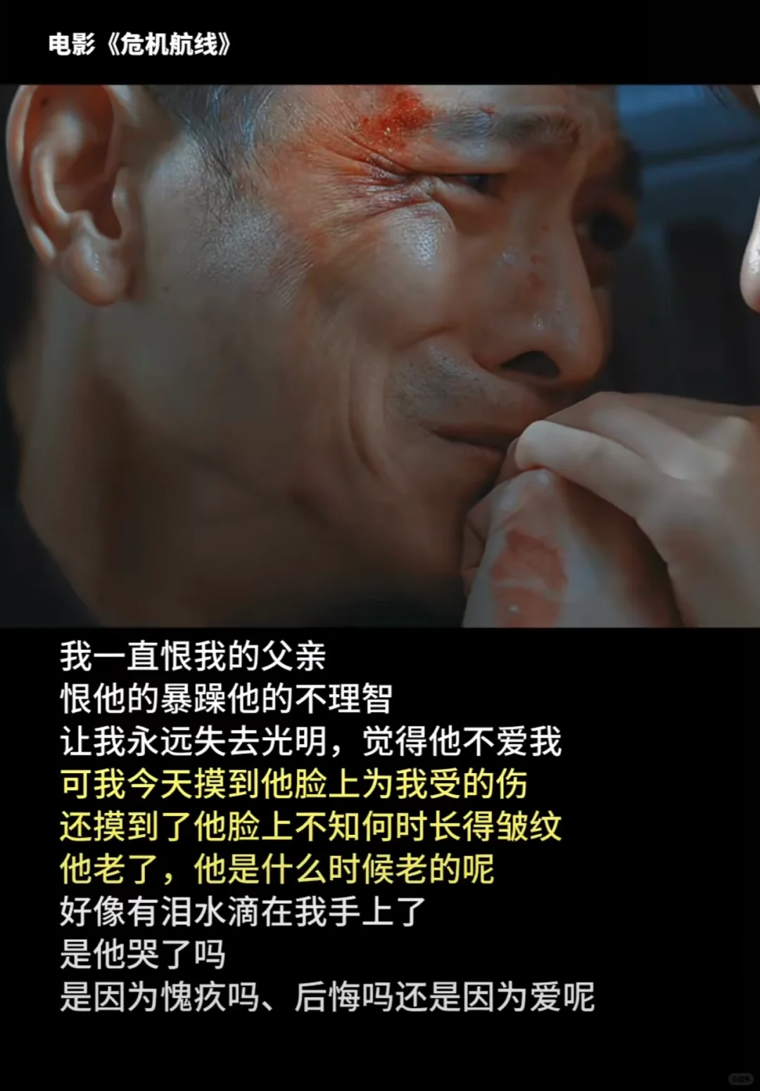 他俩演父女，差点把我哭瞎❗️