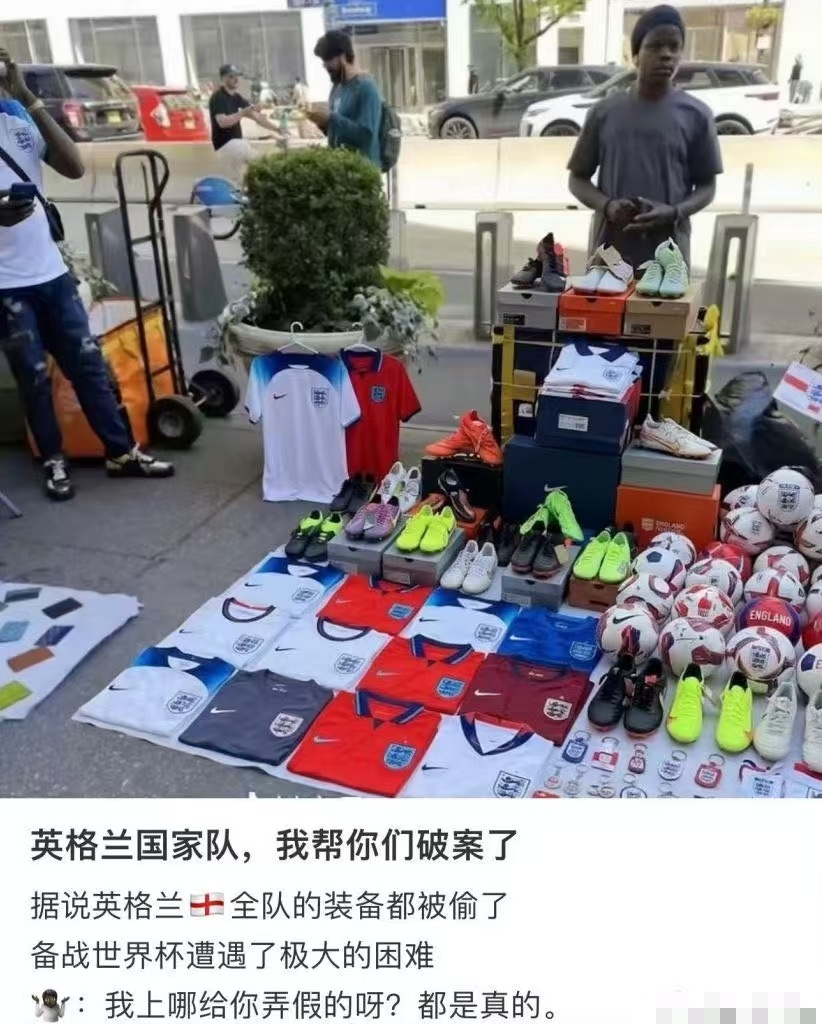 车若初见英格兰国家队 我帮你们破案了