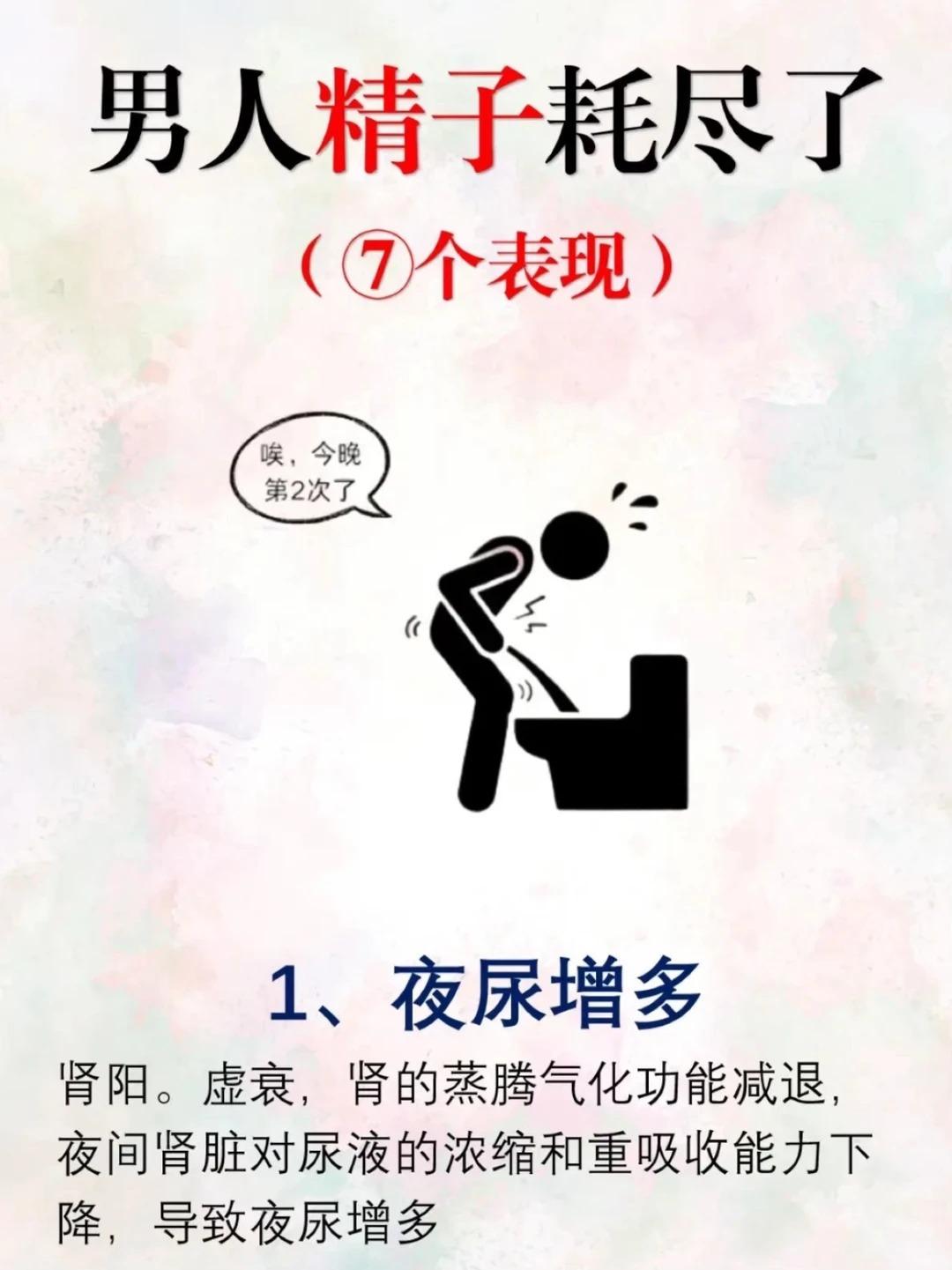 肾精不足7个表现，看看你有中招吗？