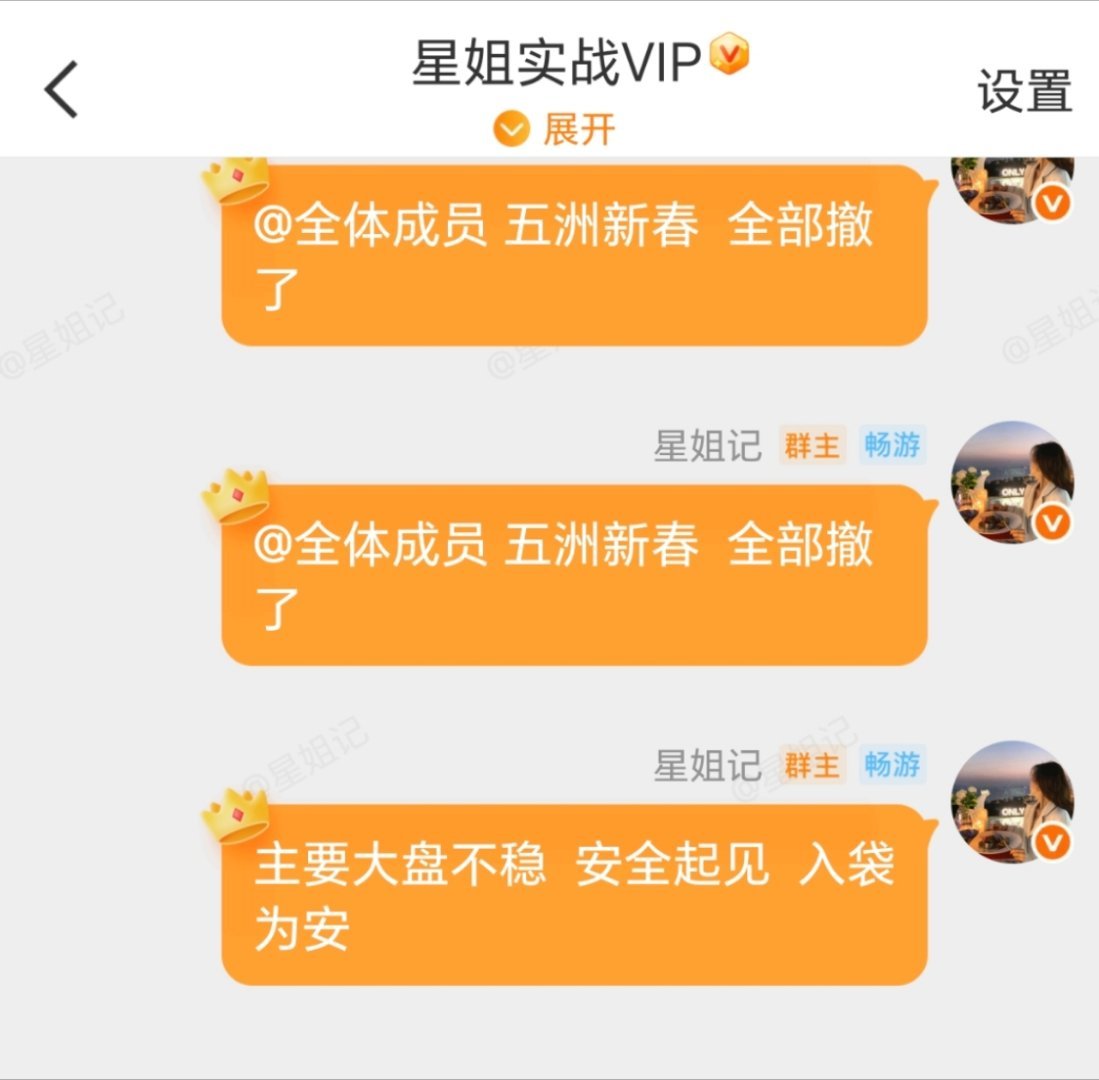 五洲新春 603667  已撤