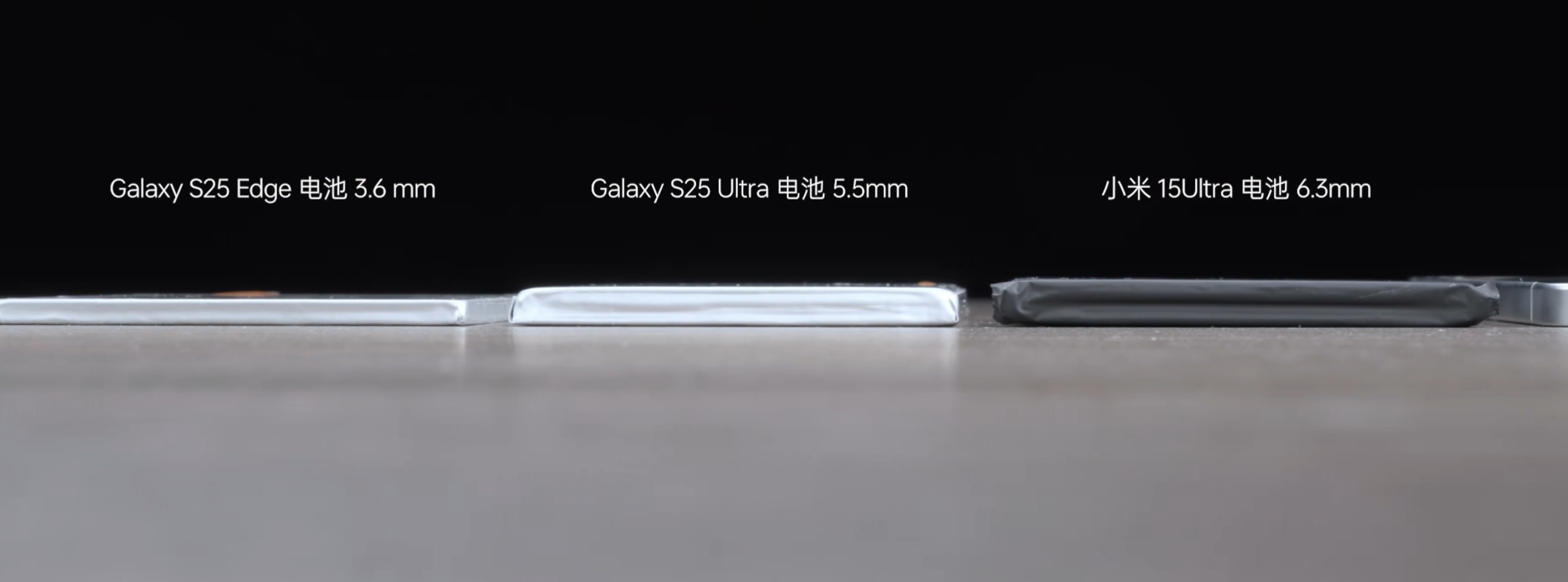 看完楼斌的S25 Edge的拆解，我对这3900mAh电池的怨念削弱了一些，毕竟