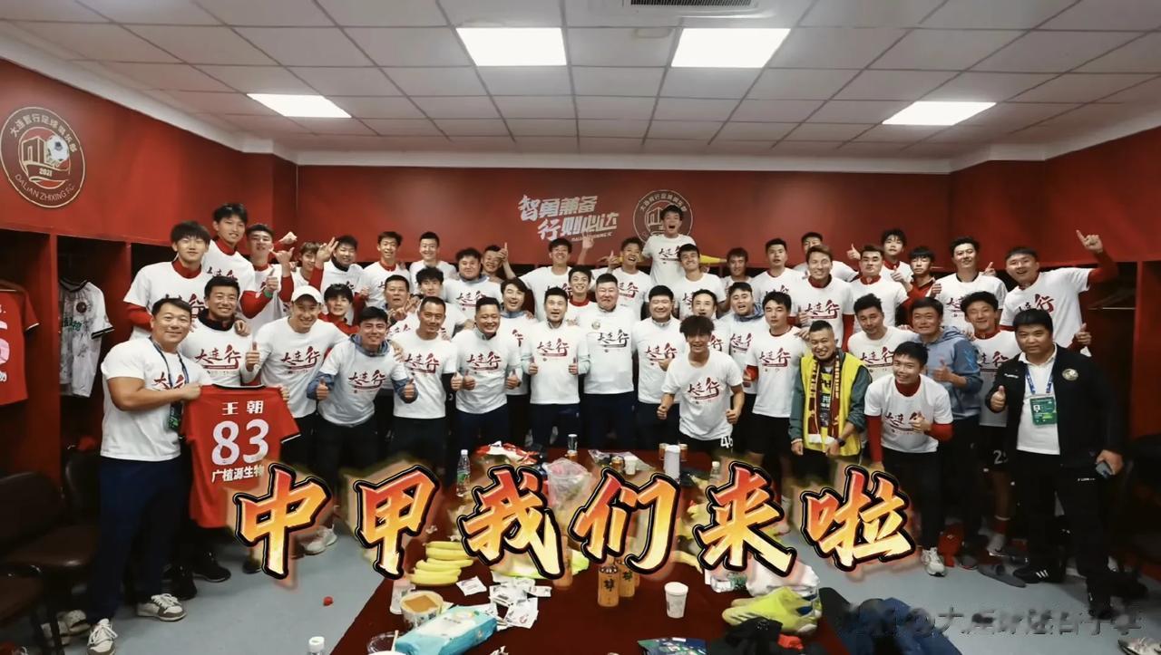 今天，一则刚刚冲甲成功的大连智行队被拍卖的消息沸沸扬扬，各种传闻不断，甚至有无脑