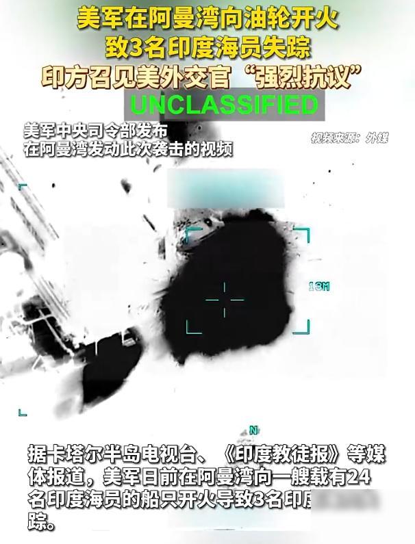 决裂！美军无端开火激怒印度，印美关系跌入冰点
6月11日，这件事最扎眼的，不只是