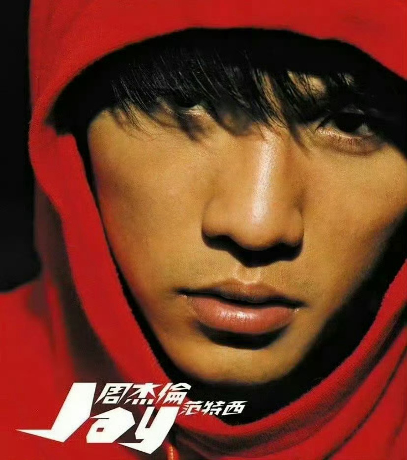 今天是周杰伦《范特西》发行第25周年[心] ​ ​​​