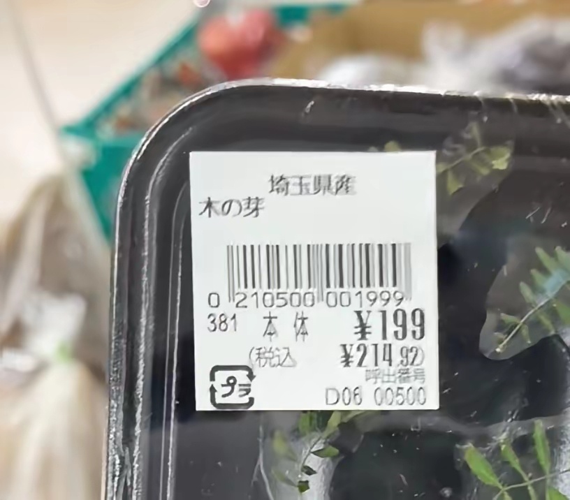被日本的消费水平惊到了，他明明可以直接抢，却还是送了你几片叶子！ 