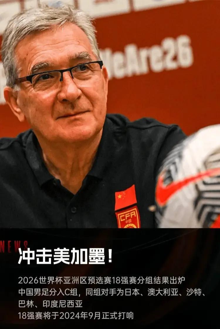 国足想进这届世界杯实在太难了！随着美加墨世界杯亚预赛十八强赛抽签仪式的结束，中国