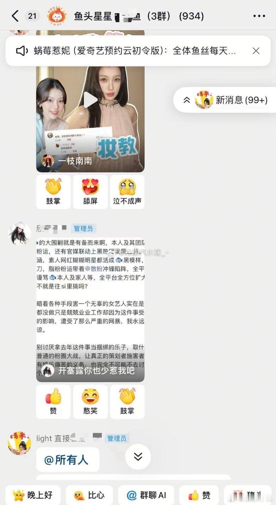 这么明目张胆的造💊