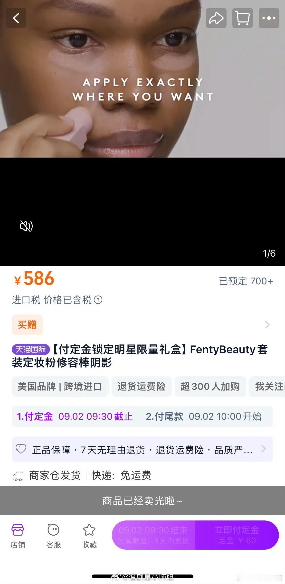 王鹤棣带货能力这么顶吗？品牌方还没官宣，产品已抢光[good] ​​​